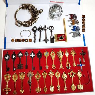 动漫周边跨境妖精的尾巴钥匙套装露西黄道十二宫星灵纳兹行会道具