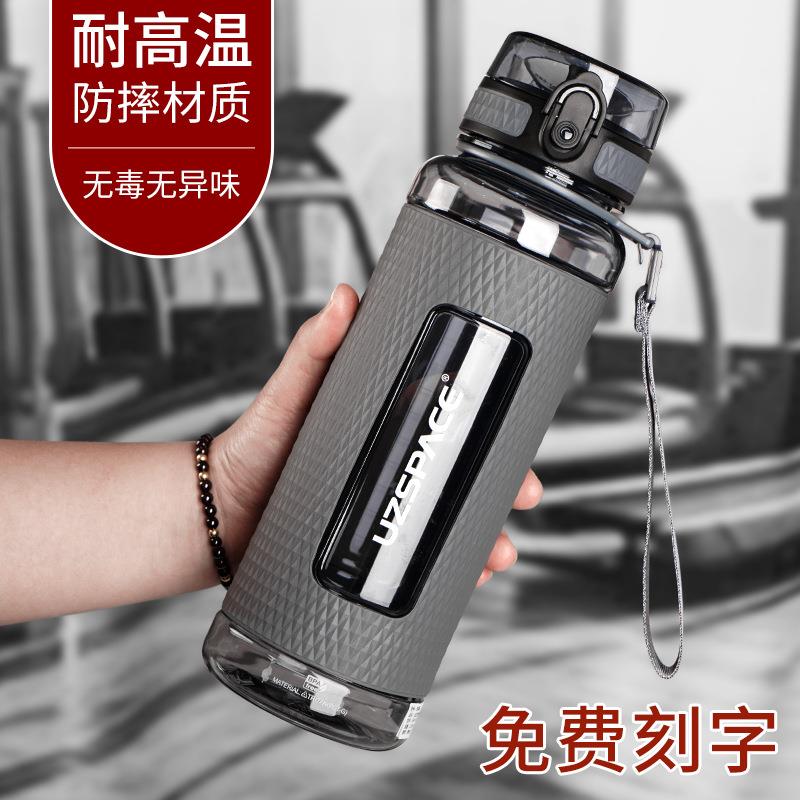 运动水杯男大号大容量便携隔热防烫夏天水壶tritan中学生直饮杯子