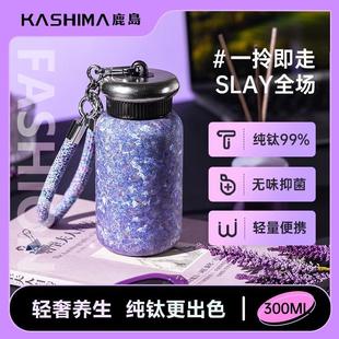 鹿岛纯钛女神保温杯商务办公咖啡杯学生水杯旅行便捷纯钛口袋茶杯