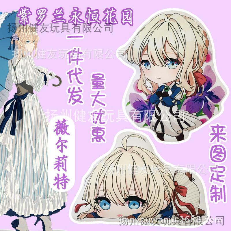 动漫系列紫罗兰永恒花园周边抱枕挂件薇尔莉特晓佳奈