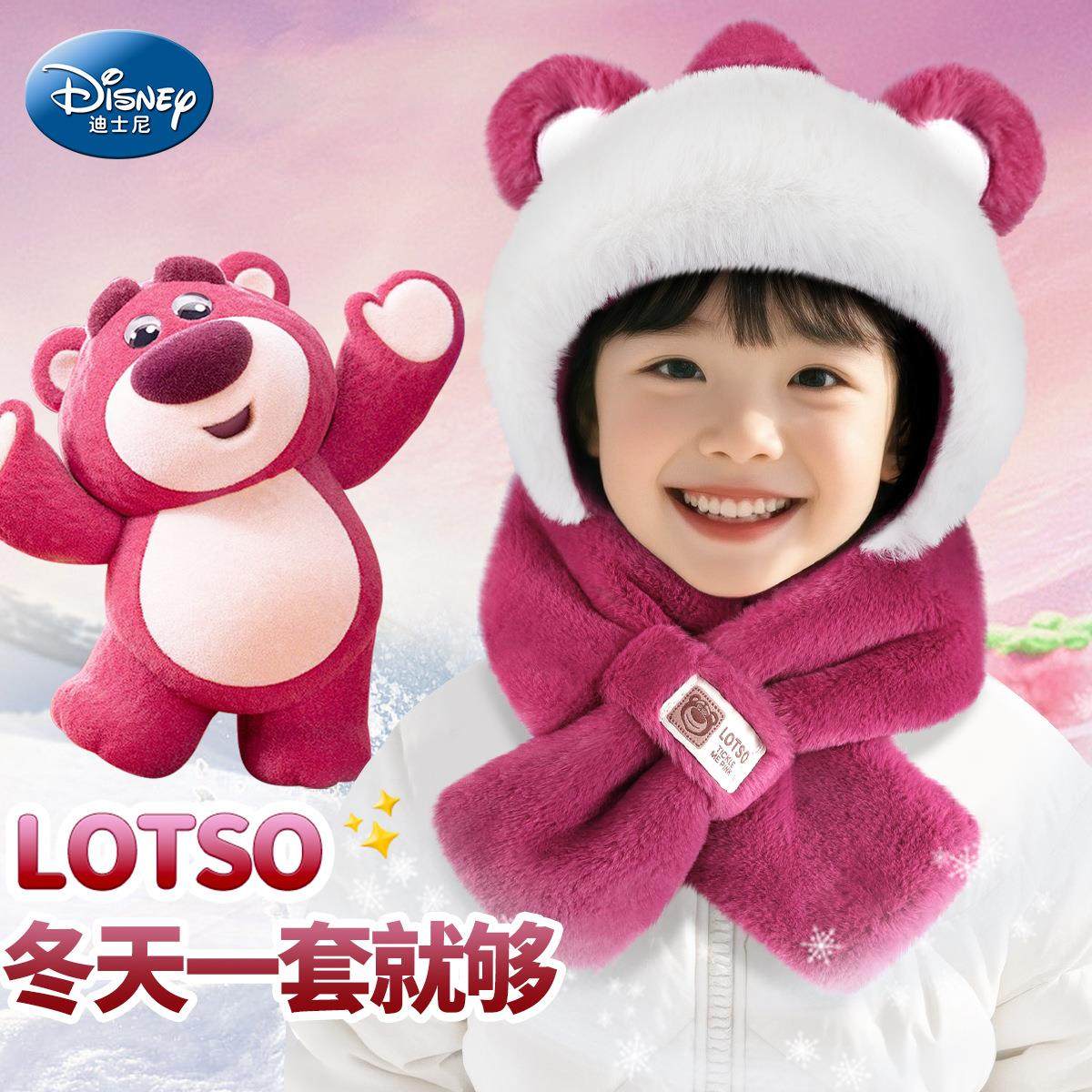 草莓熊儿童帽子围巾一体秋冬季冬天保暖女童初中生毛绒防风防寒帽,服饰配件/皮带/帽子/围巾,帽子,淘宝优惠券,粉丝福利购,淘宝优惠卷