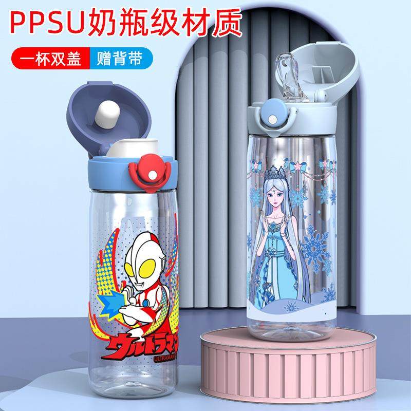 奥特曼儿童水杯带吸管幼儿园小学生便携耐高温PPSU两用直饮水壶女,家庭/个人清洁工具,洗漱杯,淘宝优惠券,粉丝福利购,淘宝优惠卷