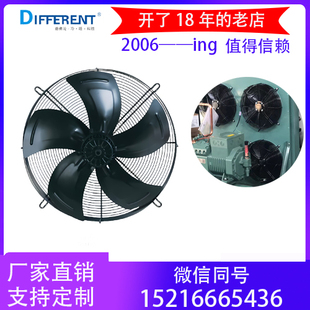 杭州微光外转子轴流风机电机YWF4D-300S 冷库风机 冷凝器散热风扇