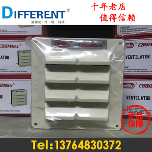 格美COOLMAS冷库调节内外压力平衡窗CM-1110R空气通风窗