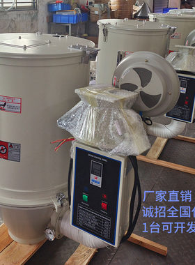 注塑机烘料桶烘干机料桶