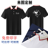 夏工作服短袖 班服定制 印logo刺绣美容理发企业团体文化养生polo衫