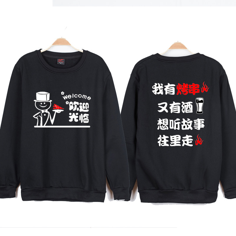 卫衣定制圆领纯棉薄款秋冬季