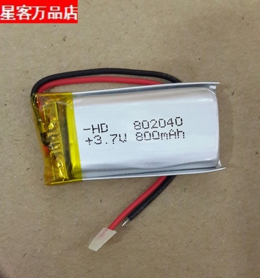 3.7V 锂电池 802040 082040 800MAH MP4 MP5 PSP 导航 插卡音箱