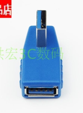 USB 3.0 左弯或 右弯 90度支持5Gbps 公转母 转接头 L型弯头 蓝色