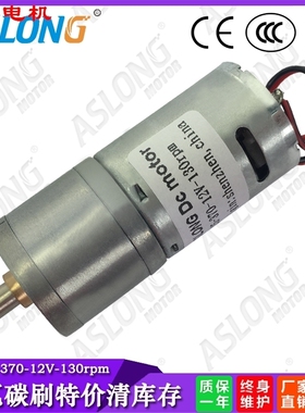 好用好用JGA25-370-12V-130R减速电机马达直流好用智能车马达C2