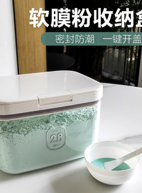 软膜粉收纳美容高透明大开口密封