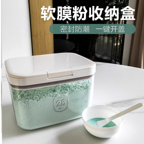 软膜粉收纳美容高透明大开口密封