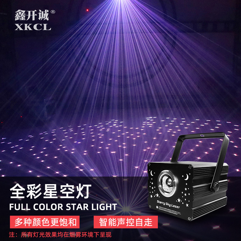 全彩星空激光镭射灯 KTV包房家用声控七彩灯效果氛围灯舞台灯