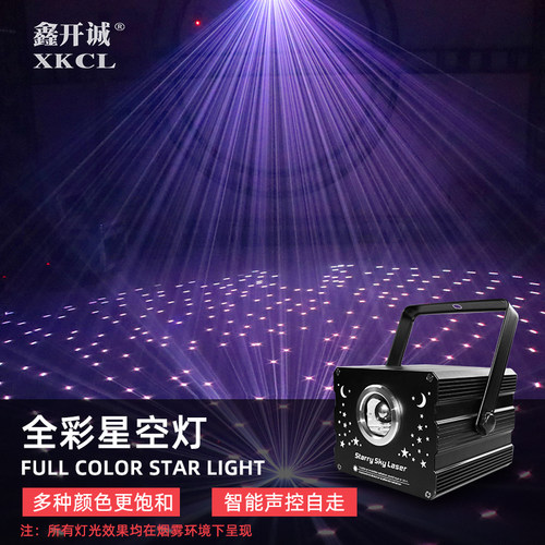 全彩星空激光镭射ktv包房家用