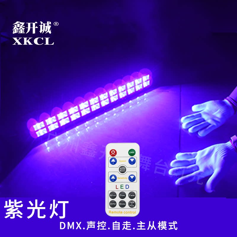 紫光长条LED常亮染色 家用各种舞台节目特效声控自走酒吧舞台灯光