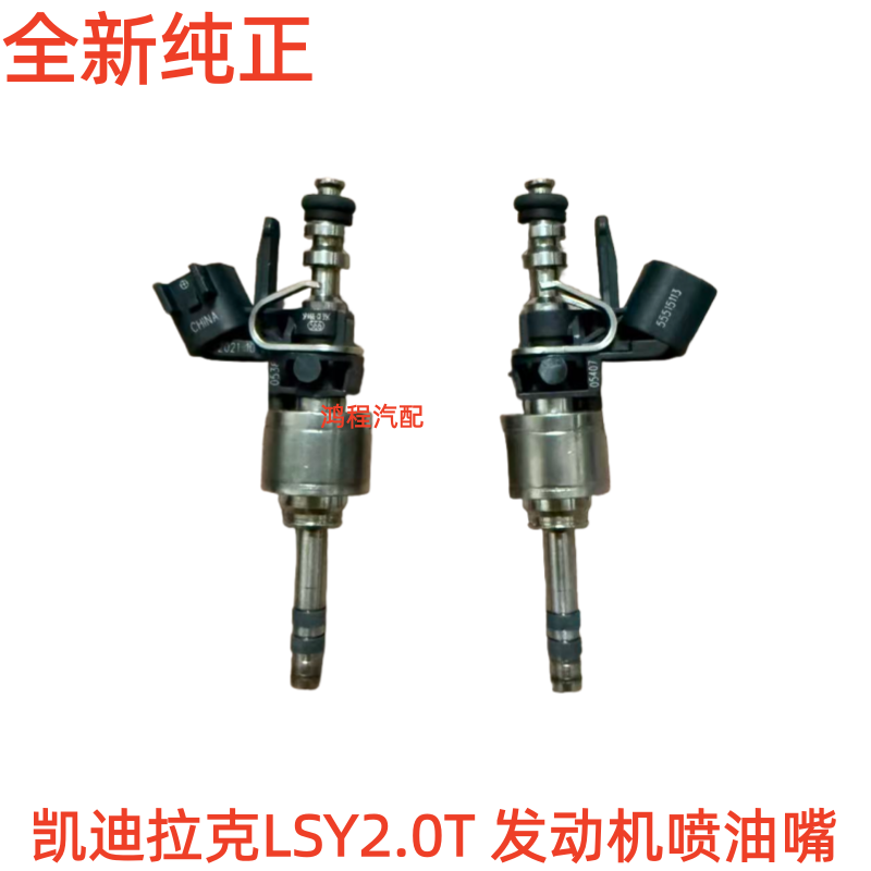 适用凯迪拉克CT4CT5CT6 XT4XT5XT6发动机燃油喷射器发动机喷油嘴