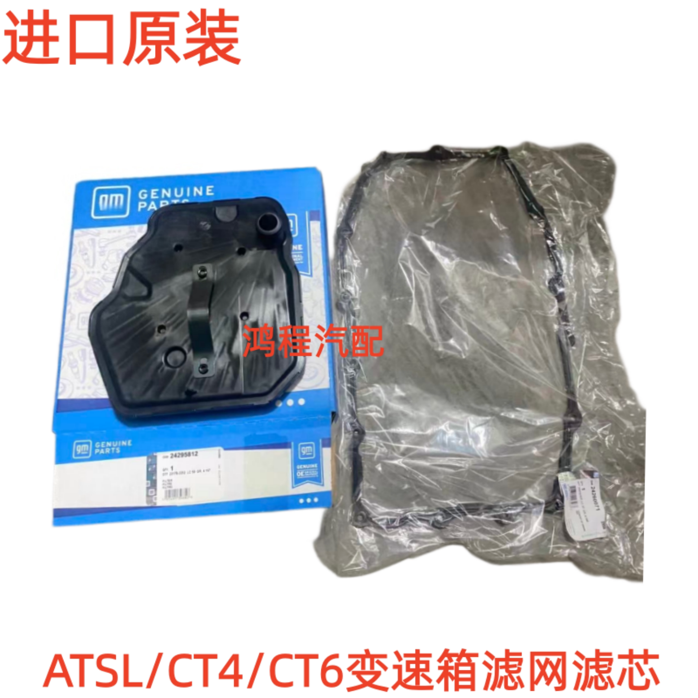 适用凯迪拉克ATS ATSL CT4 CT6变速箱滤网波箱滤芯变速箱油底壳垫