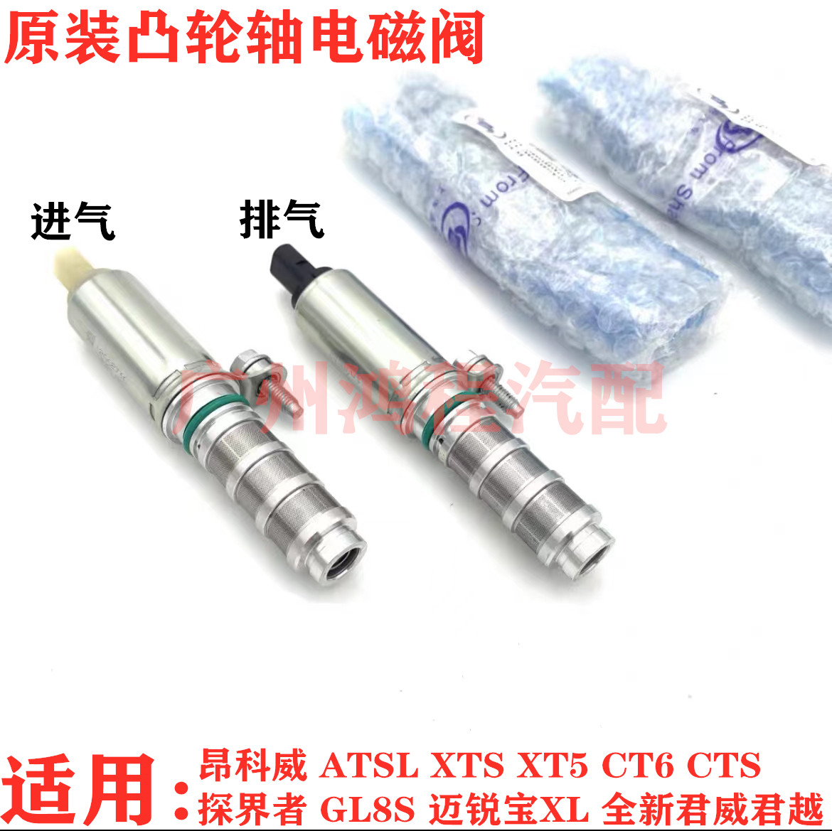 适用凯迪拉克ATSL XTS XT5 CT6昂科威进气排气凸轮轴电磁阀传感器