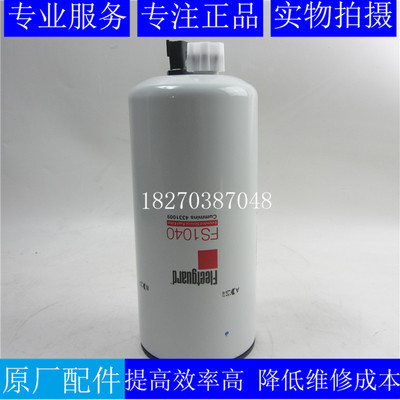 弗列加柴油滤清器FS10404331009