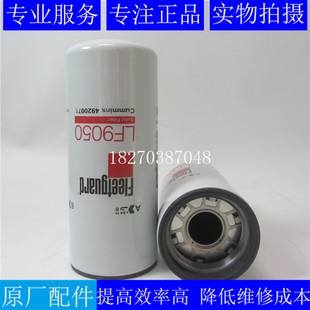 原装康明斯QSK50 60柴油发电机组机油滤清器LF9050机油格4920071
