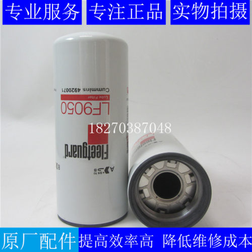 弗列加机油滤清器LF90504920071