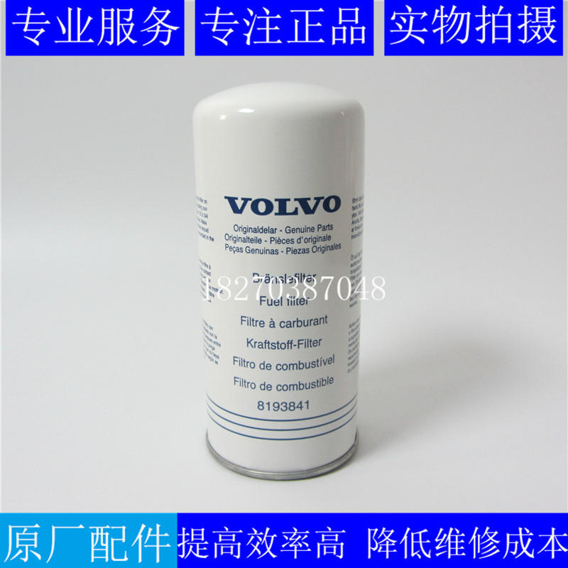 原装VOLVO柴油滤清器8193841沃尔沃柴油发电机组挖机卡车柴油滤芯