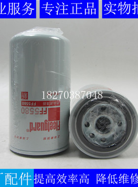原装上海弗列加柴油滤芯FF5580雷诺康明斯专用柴油滤清器3973232