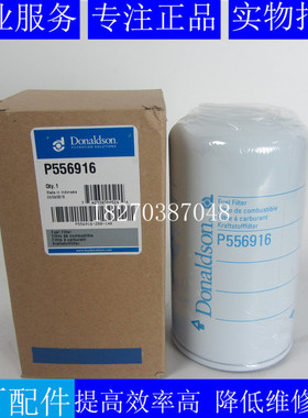 原装唐纳森柴油滤清器P556916底特律柴油发电机柴油滤芯23518482