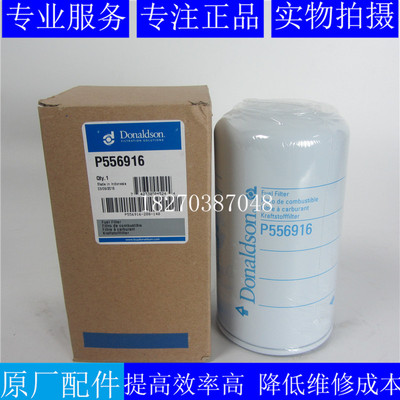 唐纳森柴油滤芯P55691623530707
