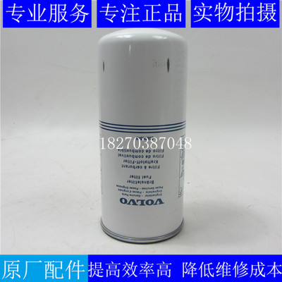 沃尔沃柴油滤清器20805349