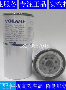 原装VOLVO PENTA油水分离器3817517沃尔沃柴油发电机组游艇柴油格