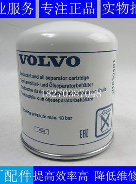 原装VOVLO干燥器滤清器21620181沃尔沃FM卡车干燥瓶滤芯20972915