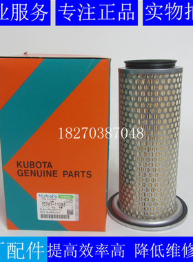 原装久保田空滤15741-11083柴油发电机组农机空气滤芯1574111083