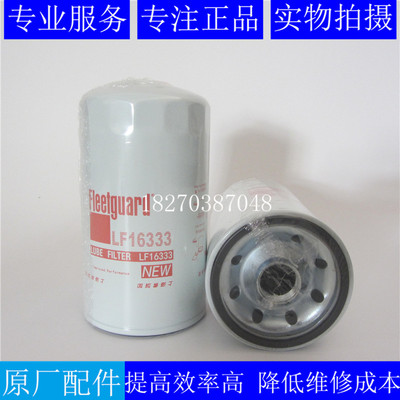 弗列加机滤LF16333LF16285JX1016