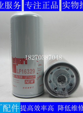 原装弗列加机滤LF16329柴油发电机组机油滤芯JX1023A 01174420