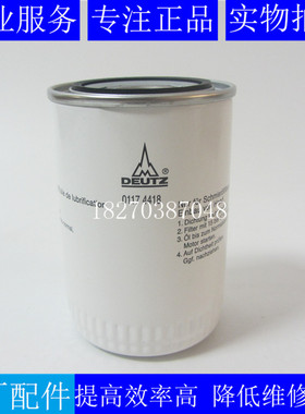 原厂道依茨机滤01174418柴油发电机组工程机械机油滤清器01174418