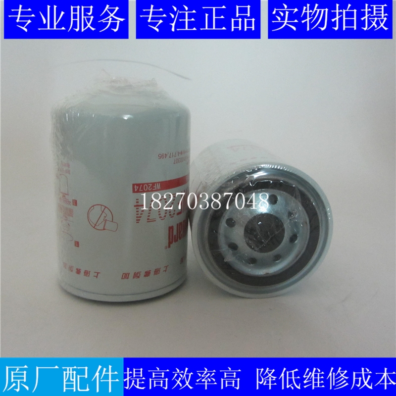 弗列加水滤WF20743100307滤芯