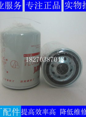 原厂弗列加水滤WF2074康明斯柴油发电机组冷却液过滤器3100307