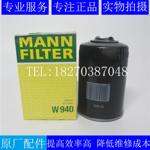 曼牌空压机机油滤清器W940