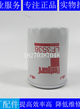 原装奥南机油滤芯0185-5835柴油发电机组游艇机油滤清器LF3536