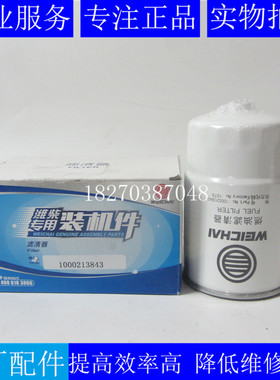 潍柴锐动力WP2.1WP3WP4.1发动机专用配件燃油粗滤芯1000213843
