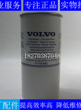 原装VOLVO柴油滤清器11110683沃尔沃TAD734GE柴油发电机组柴滤