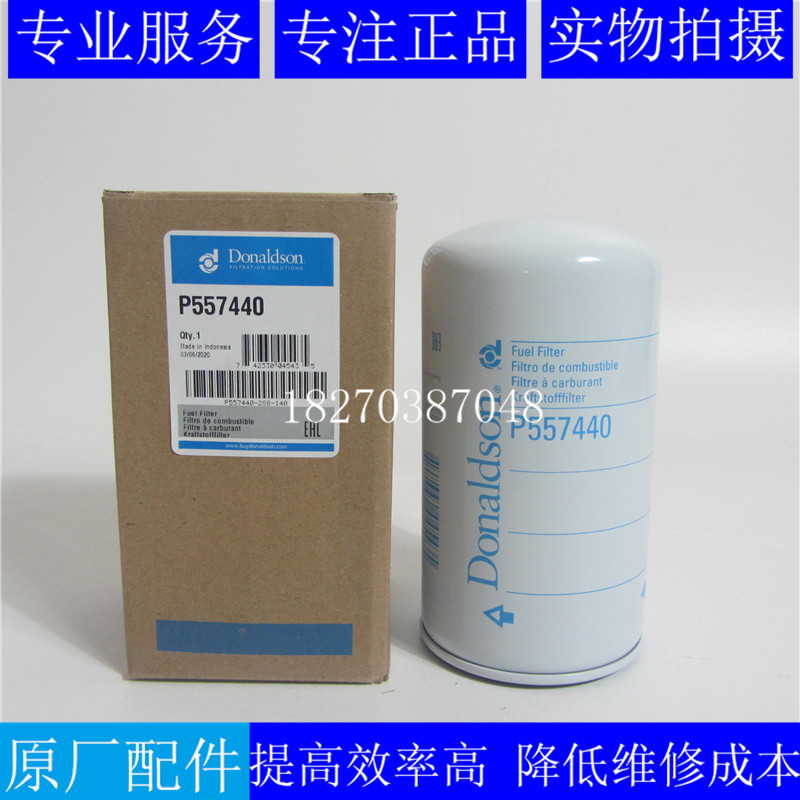 唐纳森柴油滤清器P557440
