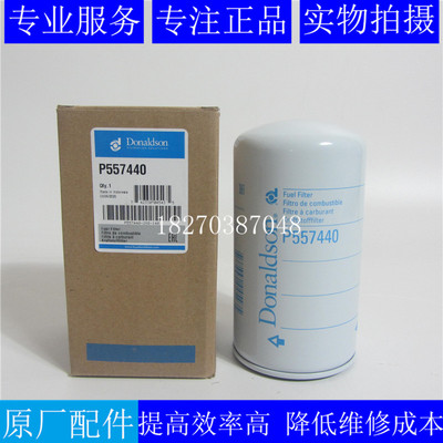 唐纳森柴油滤清器P557440