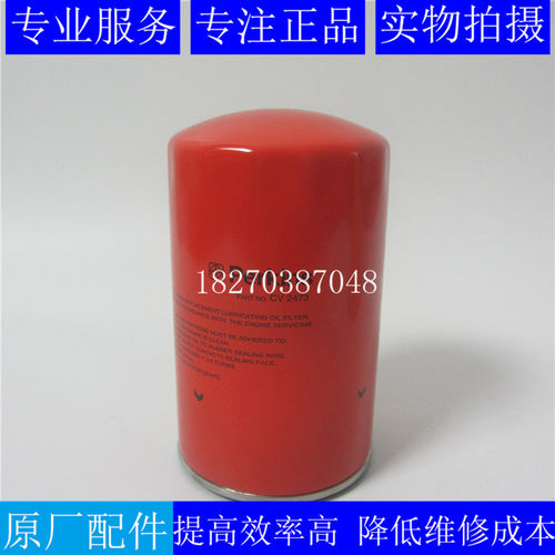 帕金斯机器滤清器CV2473