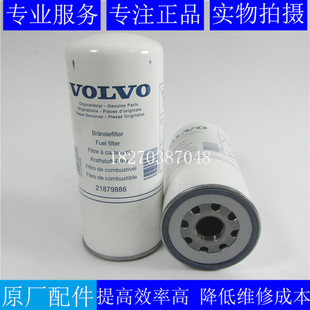 原装VOLVO柴滤21879886沃尔沃发电机组卡车挖机柴油滤芯22480372