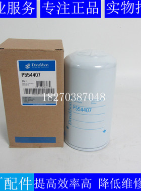 Donaldson机油滤芯P554407替帕金斯机油滤清器265440机滤7W-2326