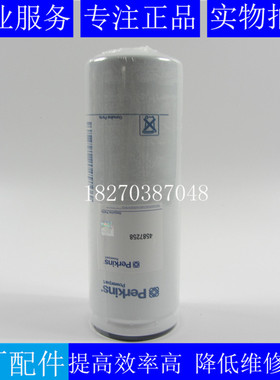 原装PERKINS柴滤4587258帕金斯柴油滤芯威尔信发电机柴滤4587258