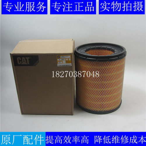 原装卡特空气滤芯4L-9852