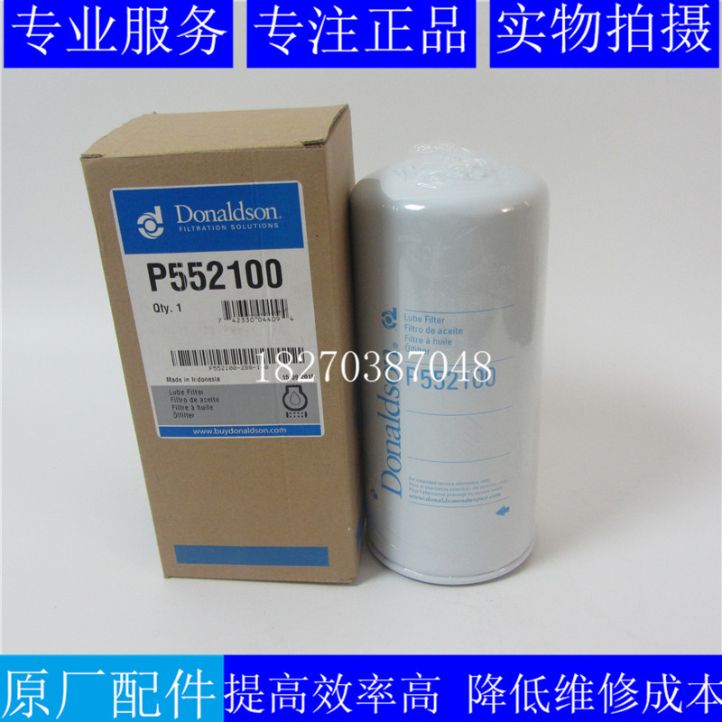 唐纳森机油滤清器P552100
